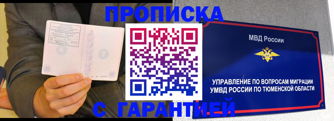найти адрес прописки в Болотном