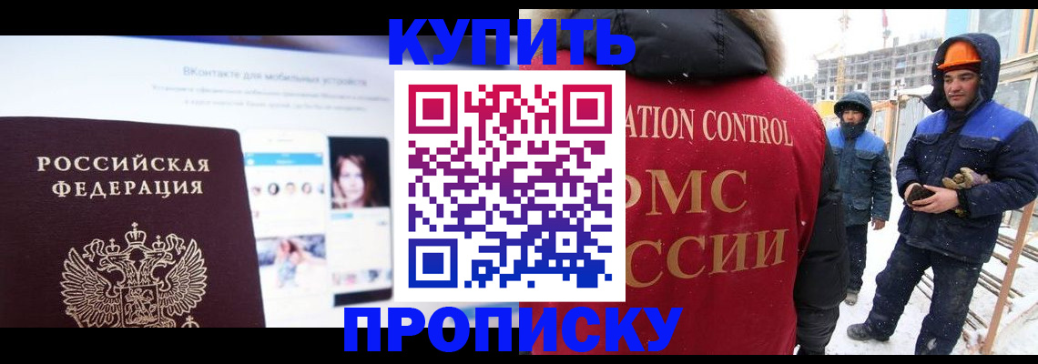 временная регистрация для всех в Болотном